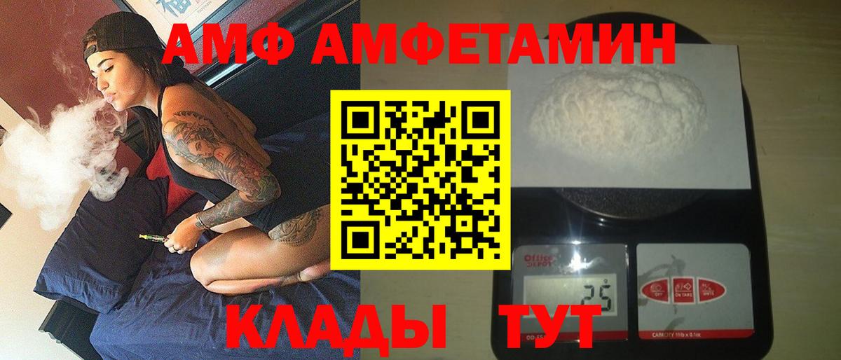 Amphetamine  АМФЕТАМИН VHQ  Вход с VPN  Нижний Тагил 