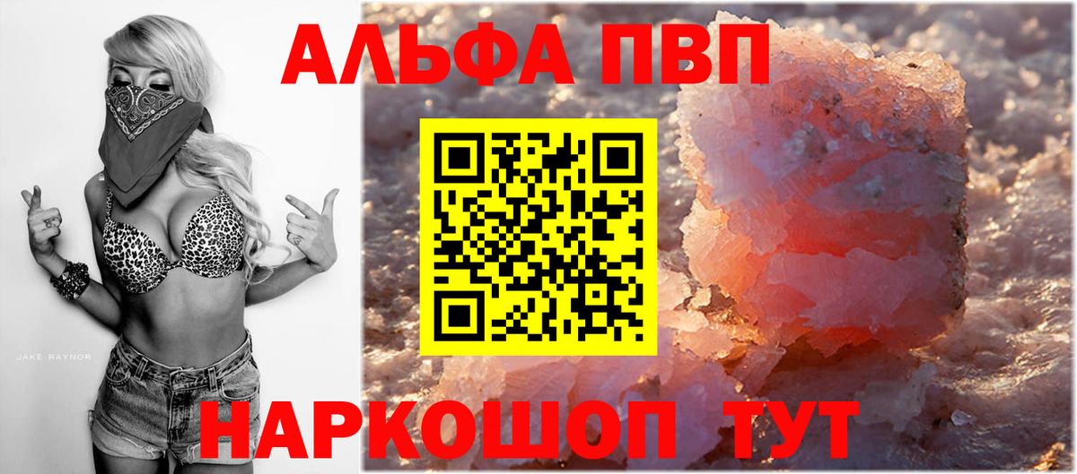 Alfa_PVP Crystall  Вход с VPN  A PVP  Нижний Тагил  Альфа ПВП VHQ  цена наркотик  Alfa_PVP VHQ 
