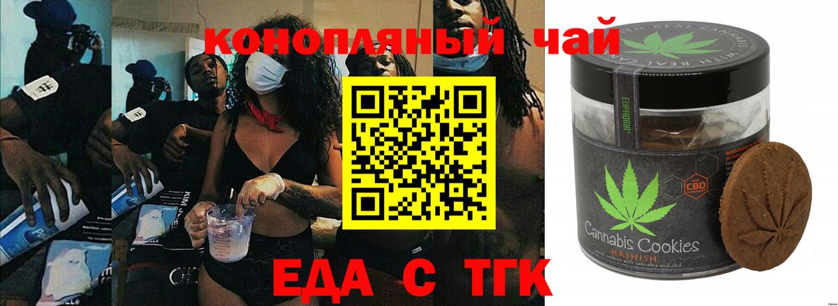 Печенье с ТГК конопля Нижний Тагил