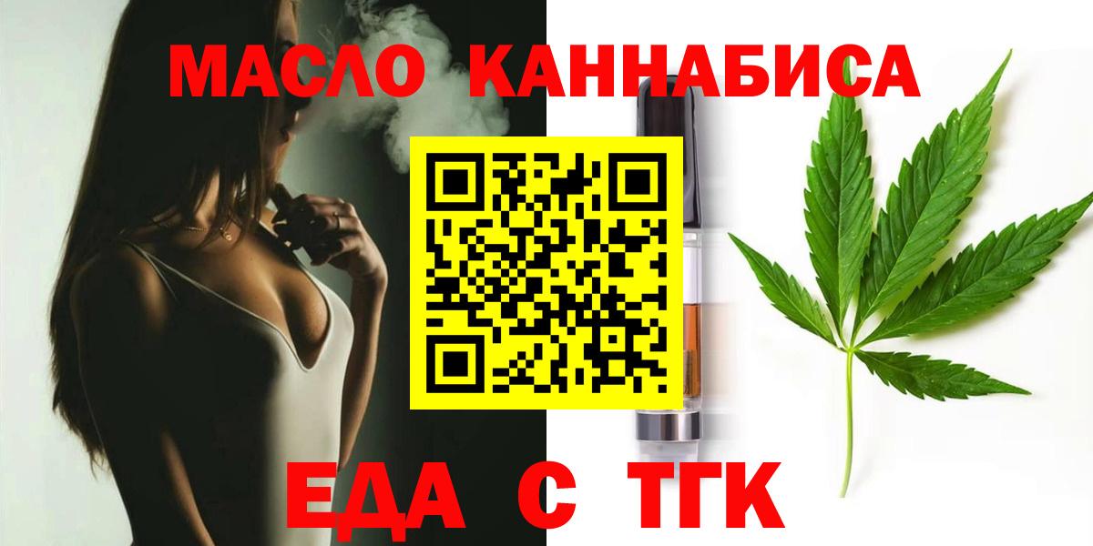 Нижний Тагил  Еда ТГК конопля  Вход с VPN 
