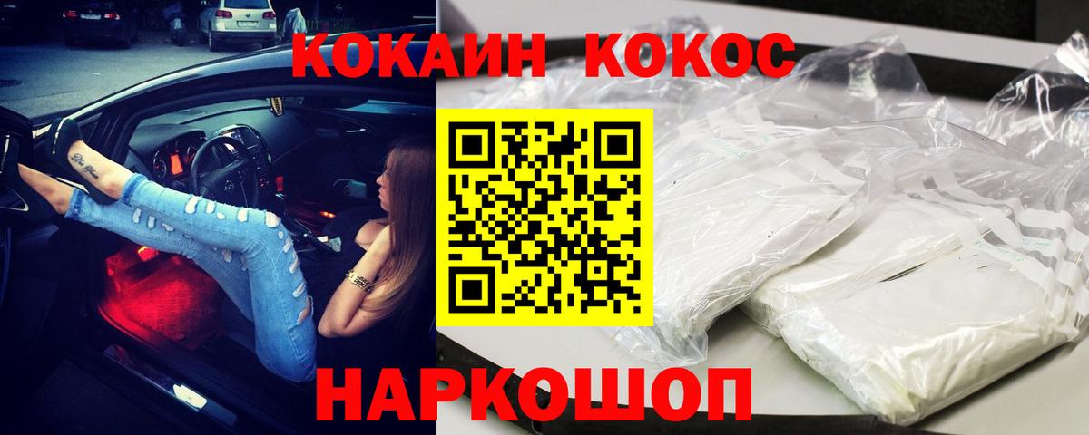 Нижний Тагил  КОКАИН Боливия  Кокаин  Вход с VPN  КОКАИН Колумбийский 