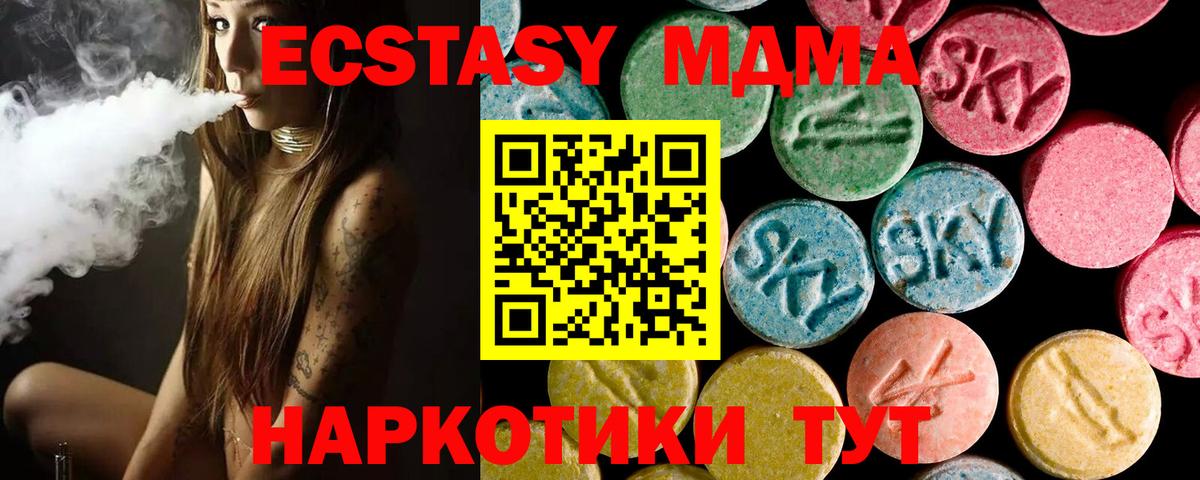 Ecstasy XTC Нижний Тагил