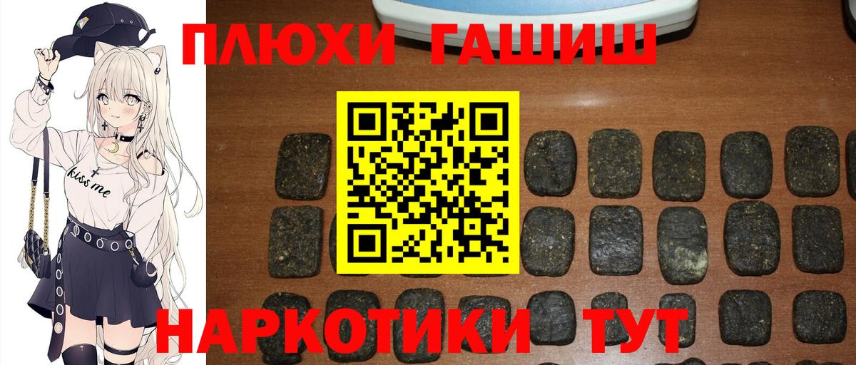 ГАШИШ гарик  Вход с VPN  Нижний Тагил  Гашиш  Гашиш гарик 