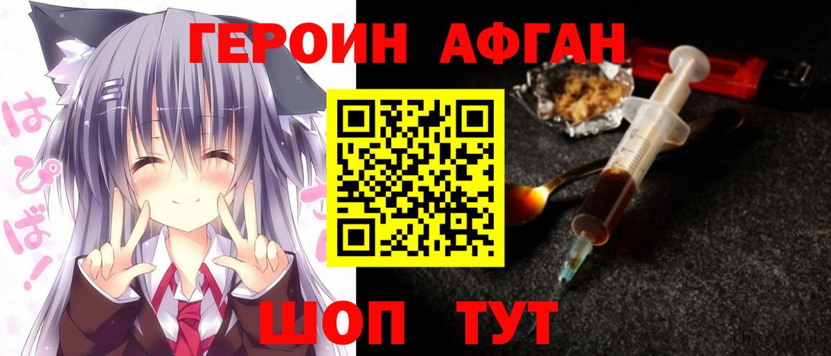 ГЕРОИН гречка  Вход с VPN  Нижний Тагил 
