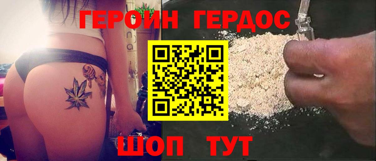 Героин VHQ Нижний Тагил