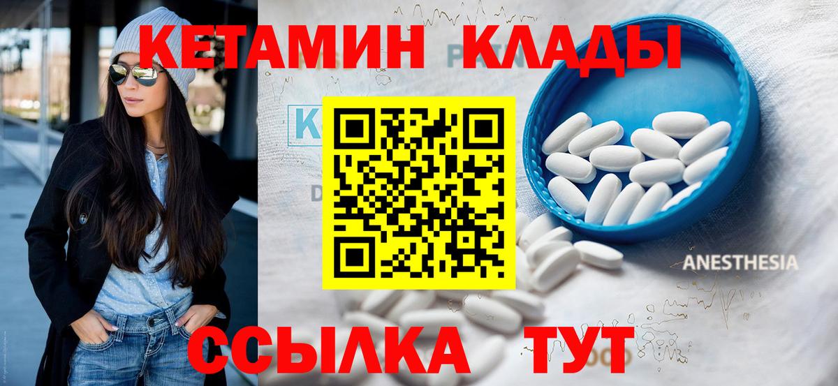 КЕТАМИН VHQ Нижний Тагил