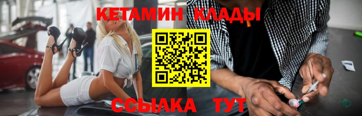 КЕТАМИН VHQ  Вход с VPN  Нижний Тагил 