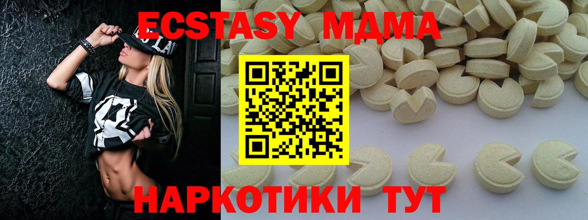Нижний Тагил  MDMA crystal  Вход с VPN  MDMA  MDMA кристаллы 