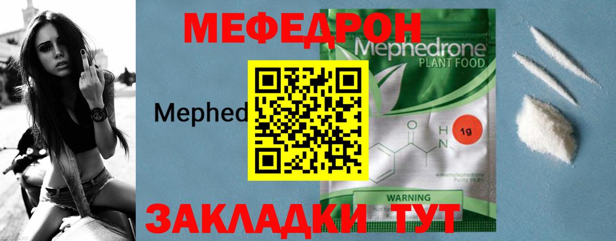 МЕФ mephedrone  Меф VHQ  МЕФ  Нижний Тагил  Вход с VPN 