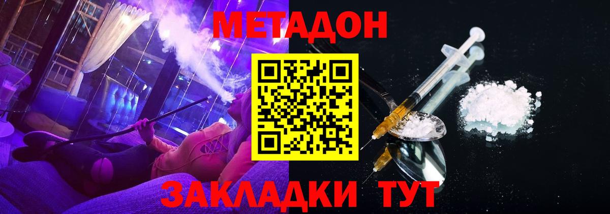 МЕТАДОН кристалл Нижний Тагил