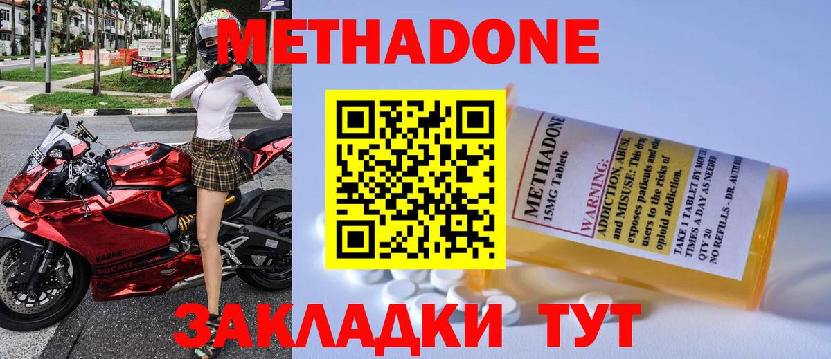 Метадон белоснежный  МЕТАДОН мёд  Нижний Тагил  Вход с VPN 