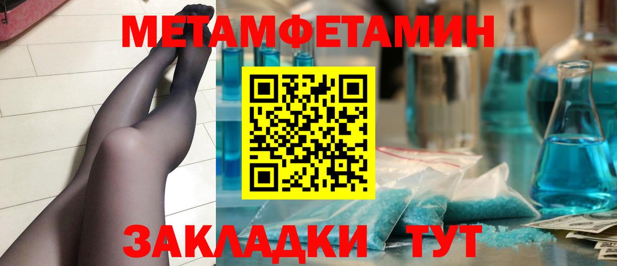 Первитин Декстрометамфетамин 99.9%  Первитин Декстрометамфетамин 99.9%  Нижний Тагил  Вход с VPN 