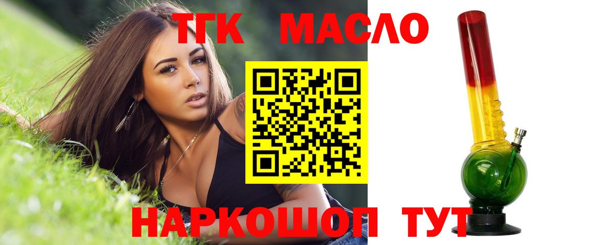 Дистиллят ТГК вейп с тгк  Вход с VPN  Нижний Тагил 